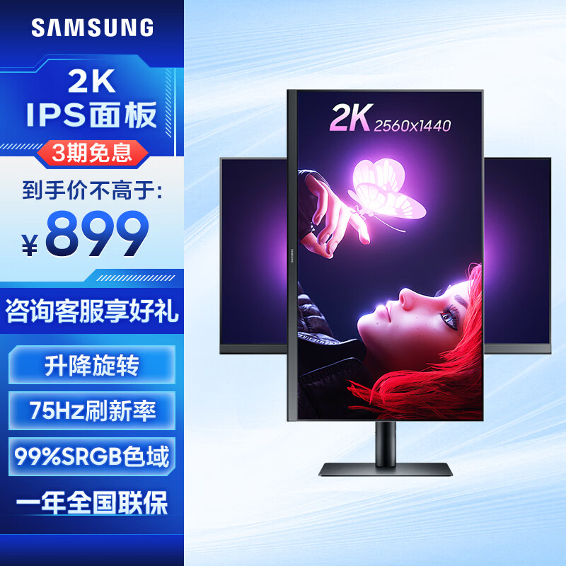 SAMSUNG 三星 S27B612EQC 27英寸 IPS FreeSync 显示器（2560×1440、75Hz） 899元