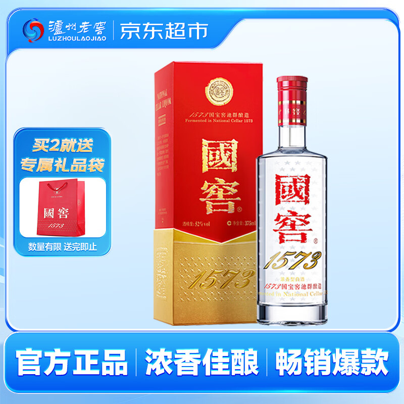 国窖1573泸州老窖 国窖1573白酒 52度 375ml 盒装 婚宴 自饮 375ml 699元 - 86线报