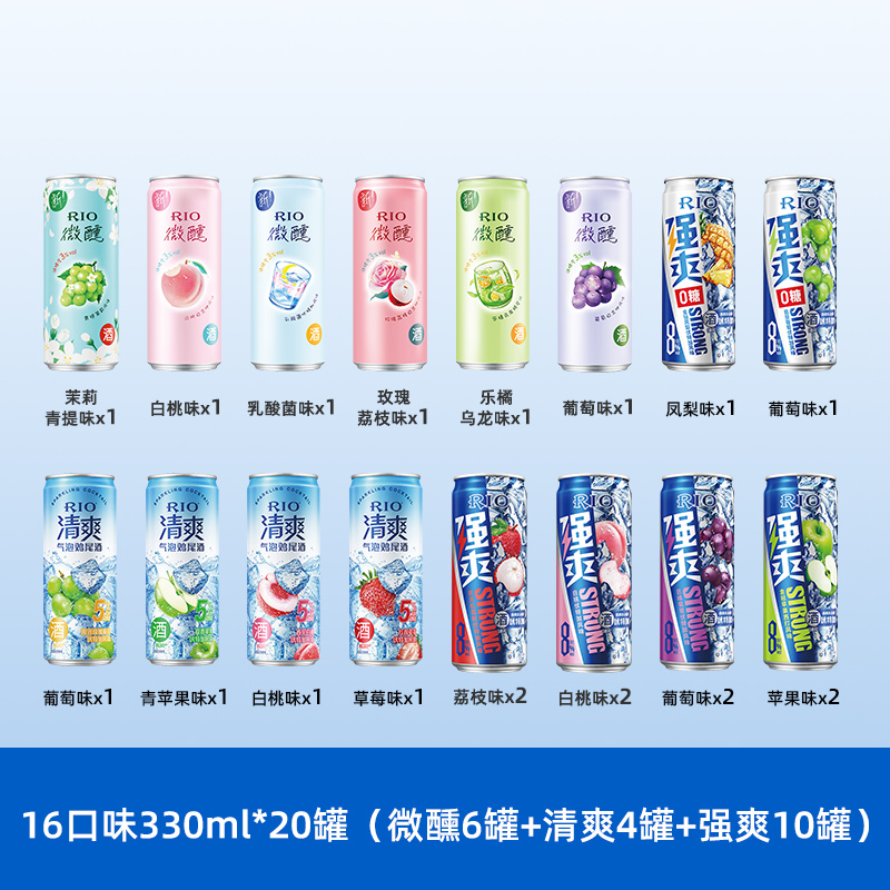 RIO 锐澳 预调鸡尾酒 微醺清爽强爽全家福 330ml*20罐 139元