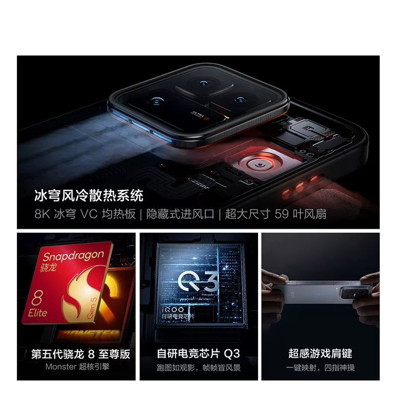 iQOO 15Ultra 16GB+256GB 银色 5G手机 5399元 - 线报酷