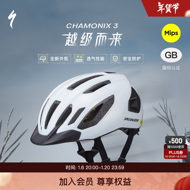 SPECIALIZED 闪电 CHAMONIX 3 MIPS 骑行头盔 ￥280.3