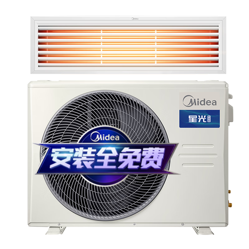 双11狂欢：美的 Midea KFR-51T2W/B3N8-XG(1)Ⅲ星光科技版 新一级能效中央空调风管