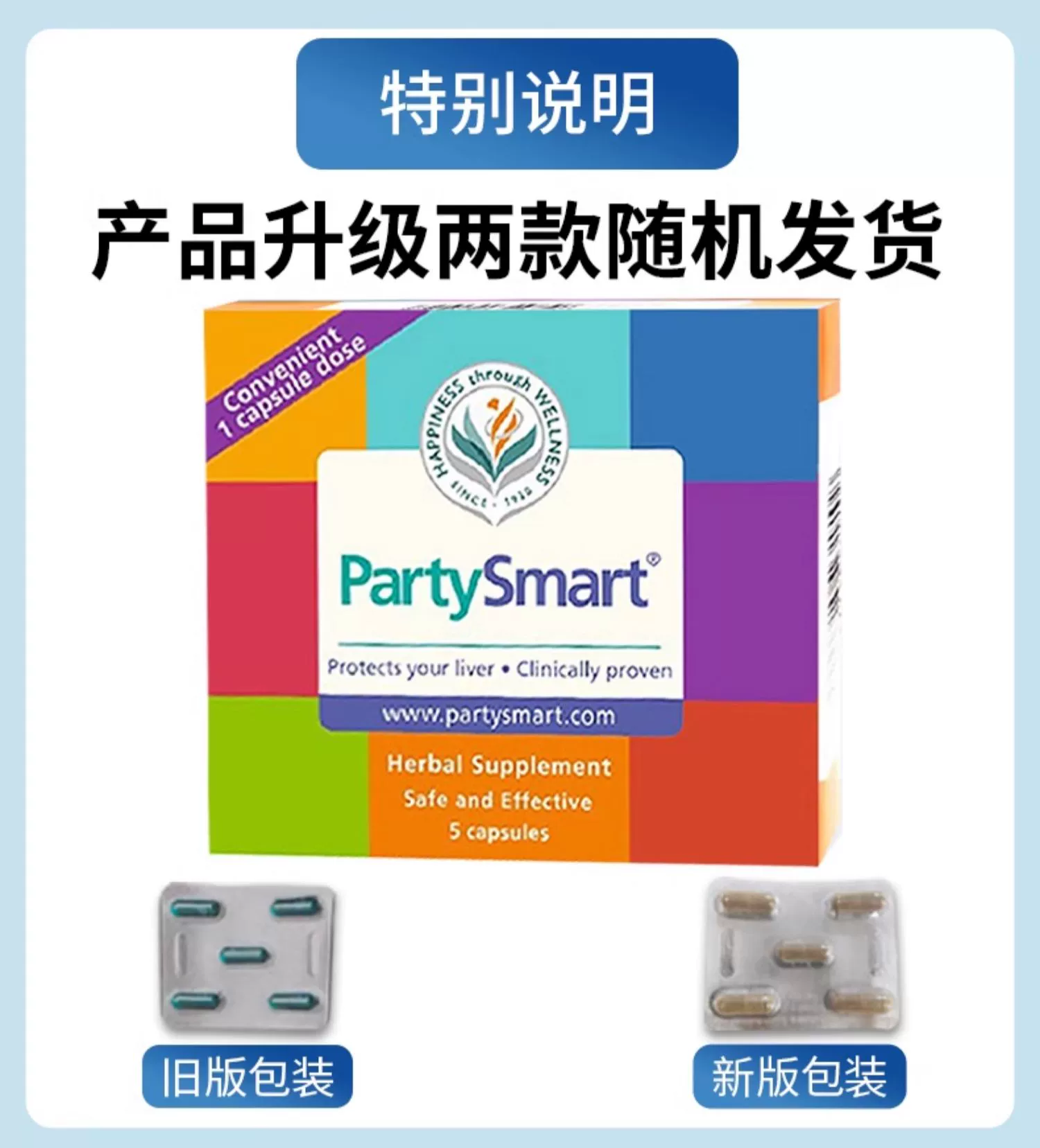 印度进口，Himalaya 喜马拉雅 PartySmart 草本精华解酒片5粒装 32.72元包邮包税 买手党-买手聚集的地方