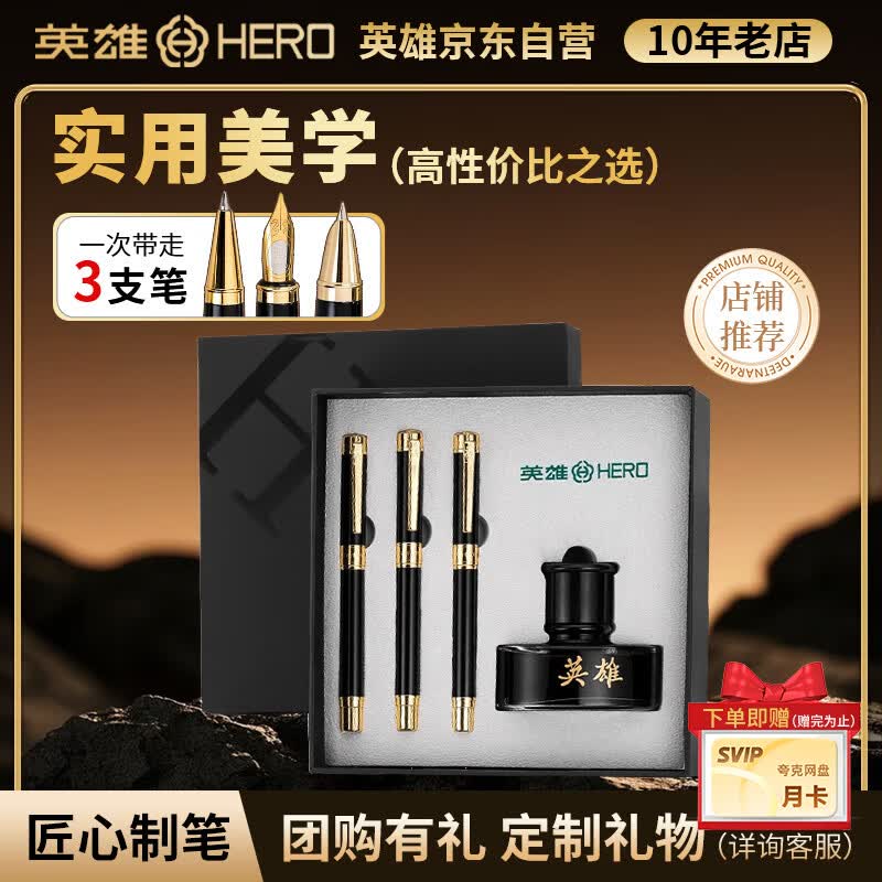 英雄 钢笔商务办公铱金笔男女学生日常书写墨水笔轻奢礼物E508 明尖+暗尖+
