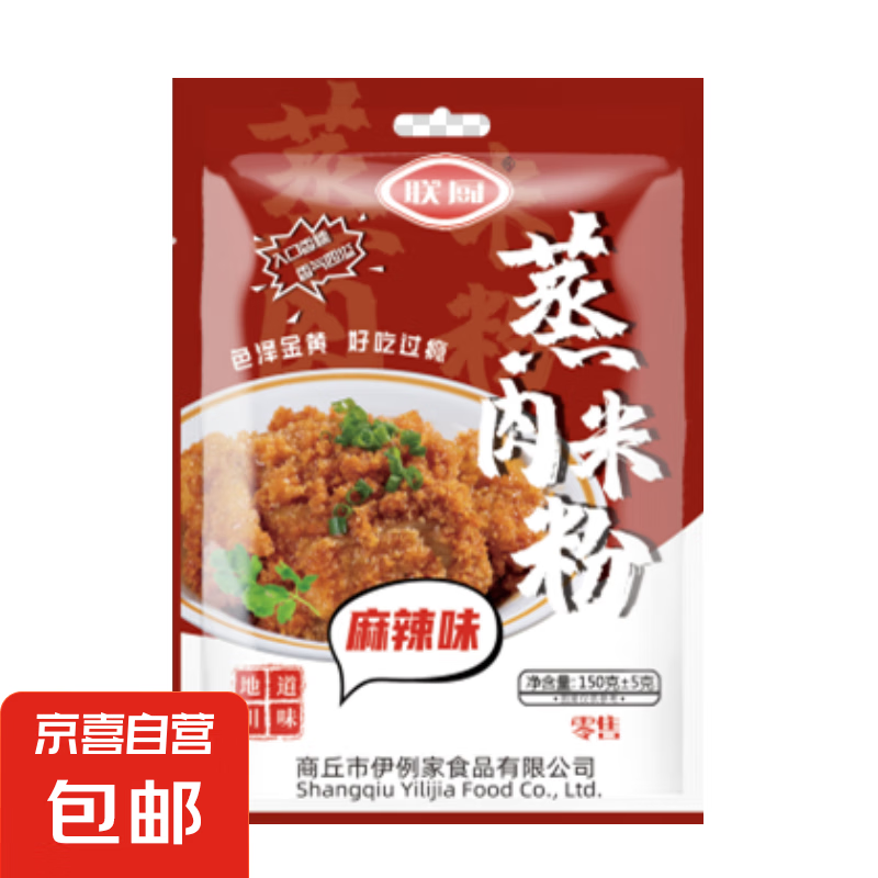 蒸肉米粉 150克*1包 1.9元