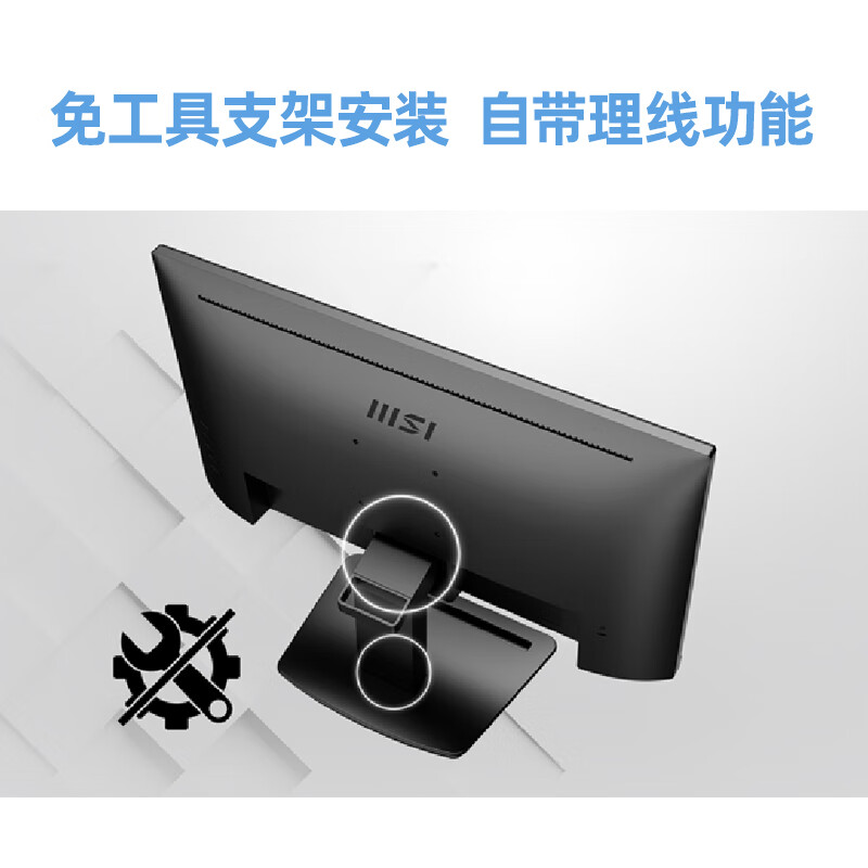 MSI 微星 21.45英寸显示器 100HZ 可壁挂 HDMI接口 1ms响应时间 178°可视角度 家用