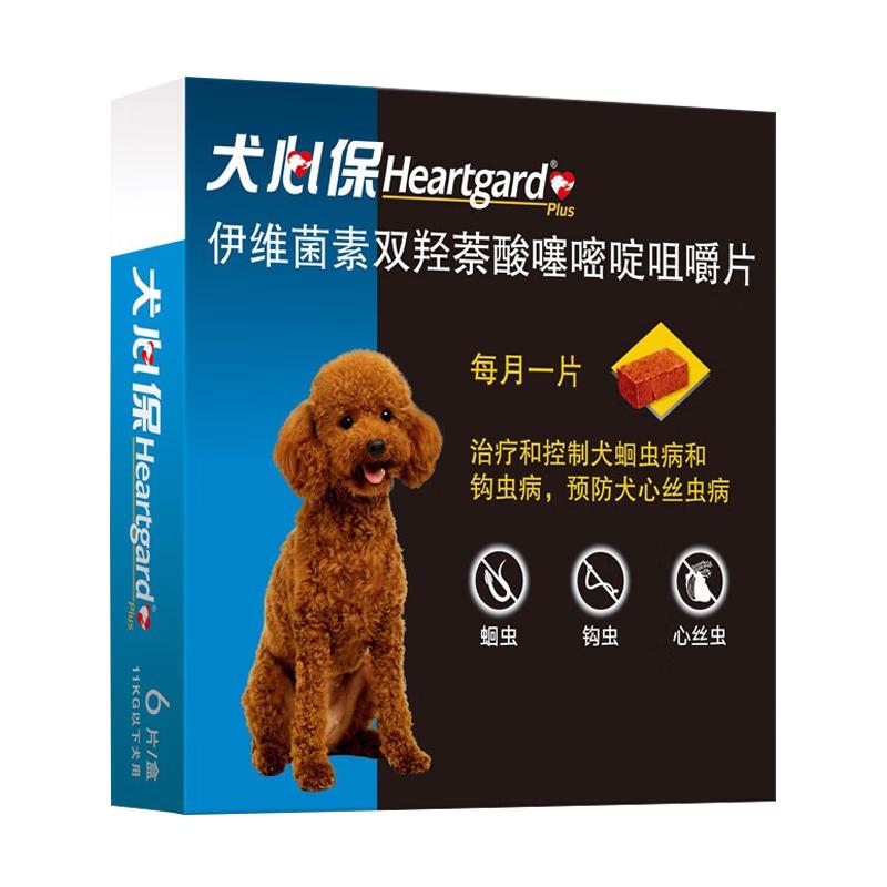 Heartgard 犬心保 狗狗驱虫 体内驱虫咀嚼片 11kg以下 6片 169元