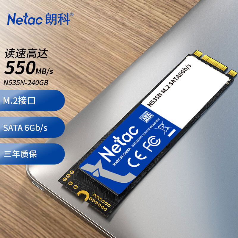 Netac 朗科 超光系列N535N 240G M.2 2280 SATA6Gb/s固态硬盘 139元（需用券）