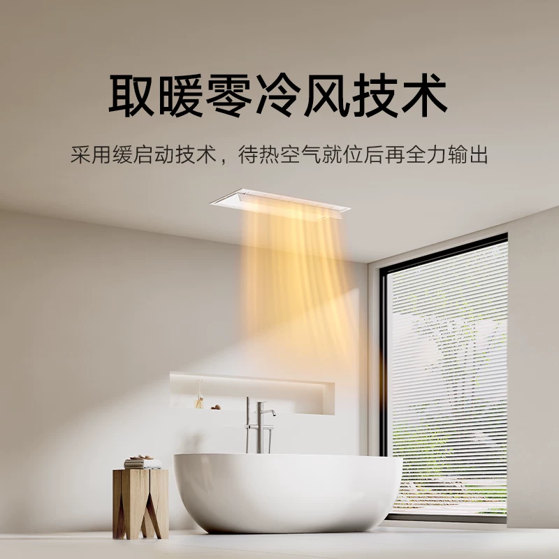 米家 S1MJYB03YL 智能双核浴霸 白色 449.65元 - 86线报