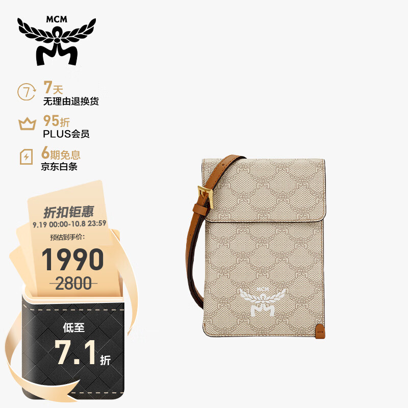 MCM 女士HIMMEL系列米色手机包 MXZESAC08I9001 1870元（需用券）