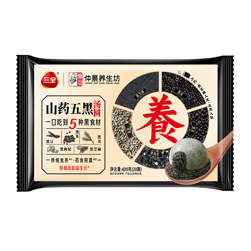 三全 五黑山药汤圆 400g 7.99元（需买5件，需用券）