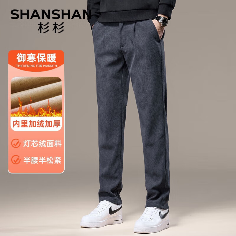 SHANSHAN 杉杉 休闲裤男2024秋冬男士加绒加厚保暖裤子灯芯绒休闲直筒裤长裤 