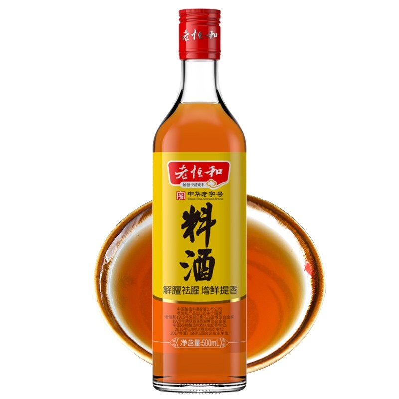 老恒和精制料酒500ml145元需买2件共29元需用券