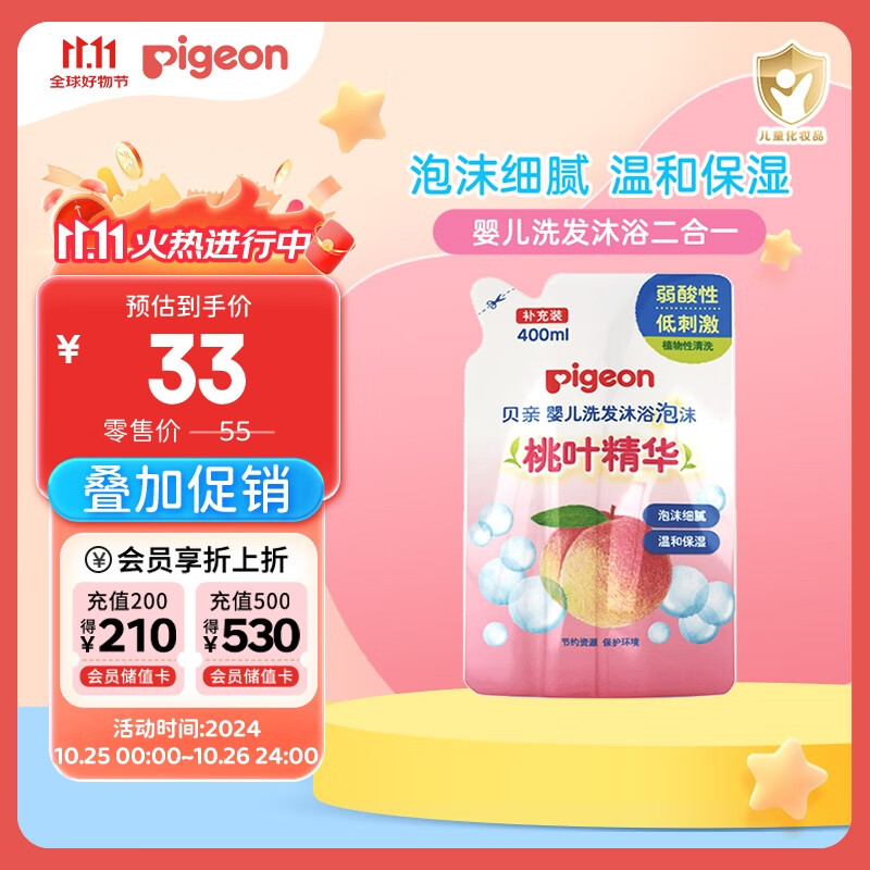 Pigeon 贝亲 桃叶精华系列 婴儿洗发沐浴泡沫 补充装 400ml ￥31