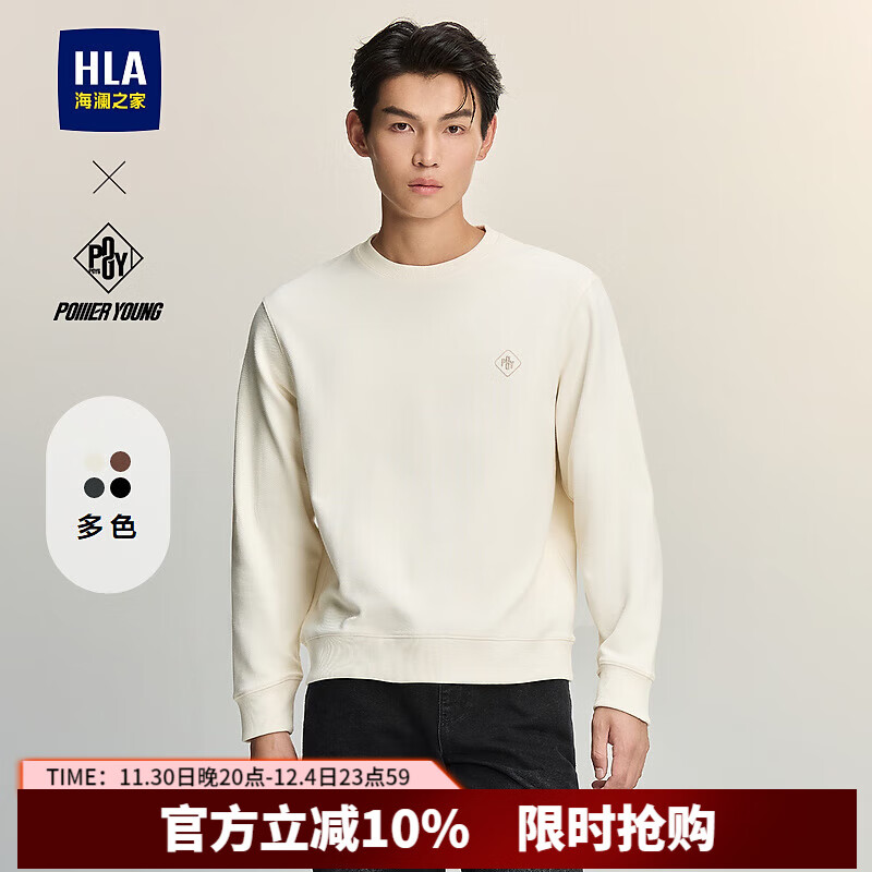 HLA 海澜之家 男士卫衣 HNZWW3W110A 137.11元（需用券）