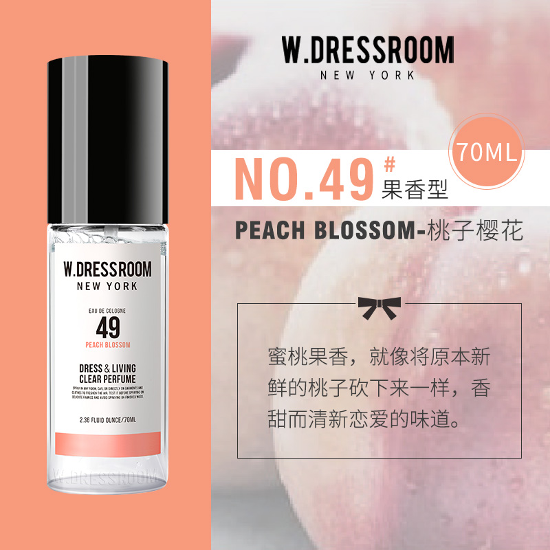 W.DRESSROOM 韩国多丽丝 衣物香氛喷雾 70ml 军绿色 桃子香 空气清新 异味分解 26