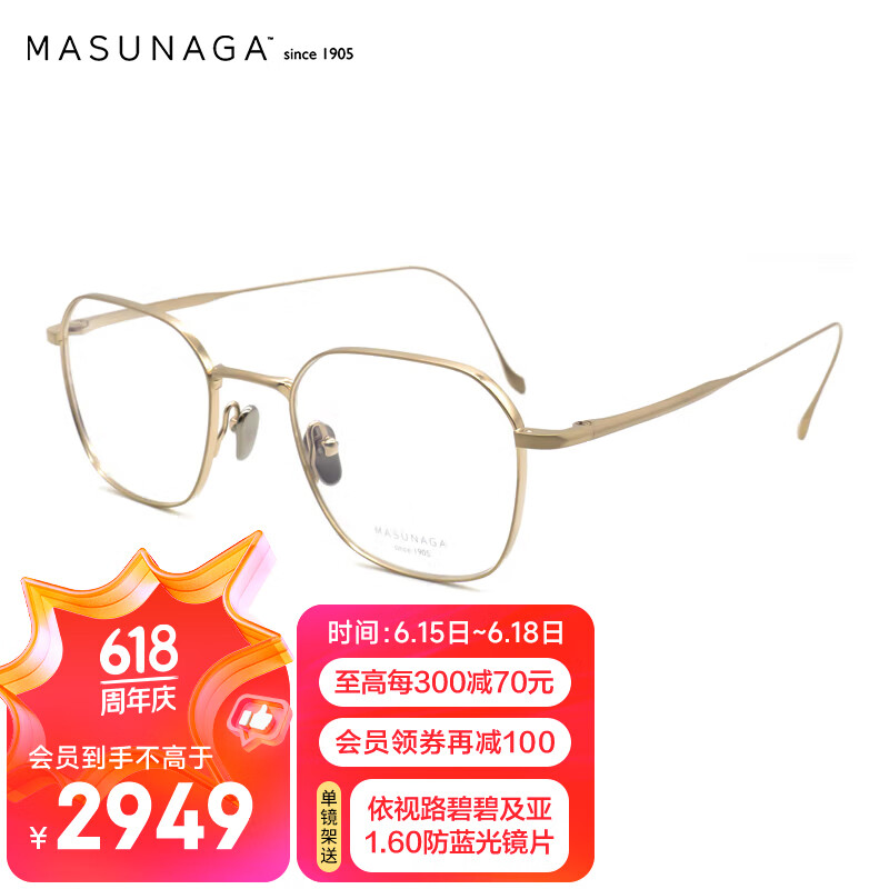 masunaga 增永眼镜框男女日本方框钛材质远近视光学眼镜架Chord G #41 48mm 2849元