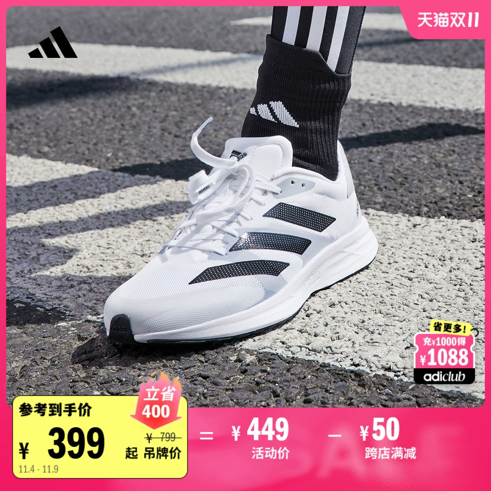 adizero RC 4训练备赛竞速轻盈薄底跑步运动鞋男女adidas阿迪达斯 ￥399