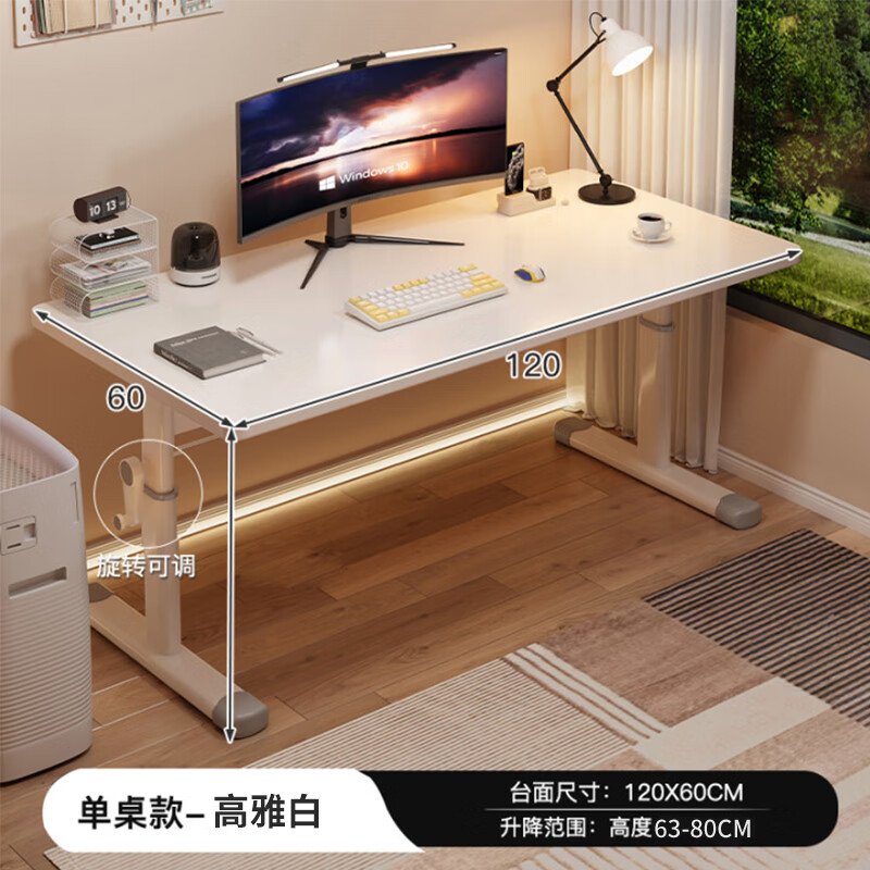 stanyifun 电脑桌台式家用升降 高雅白 157.17元