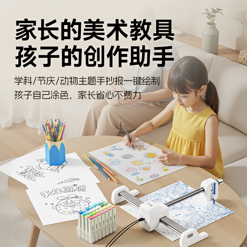 乐立克 多功能绘画机械臂 AI智能绘图仪 写字机 雏菊白 548元 - 线报酷