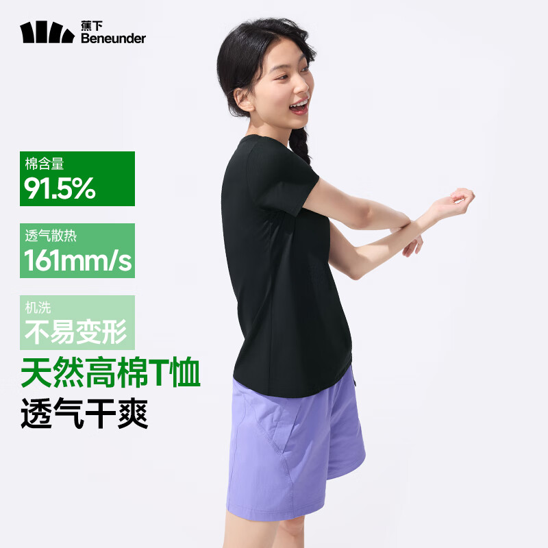蕉下 女士高棉短袖T恤 46.5元（需买2件，需用券）