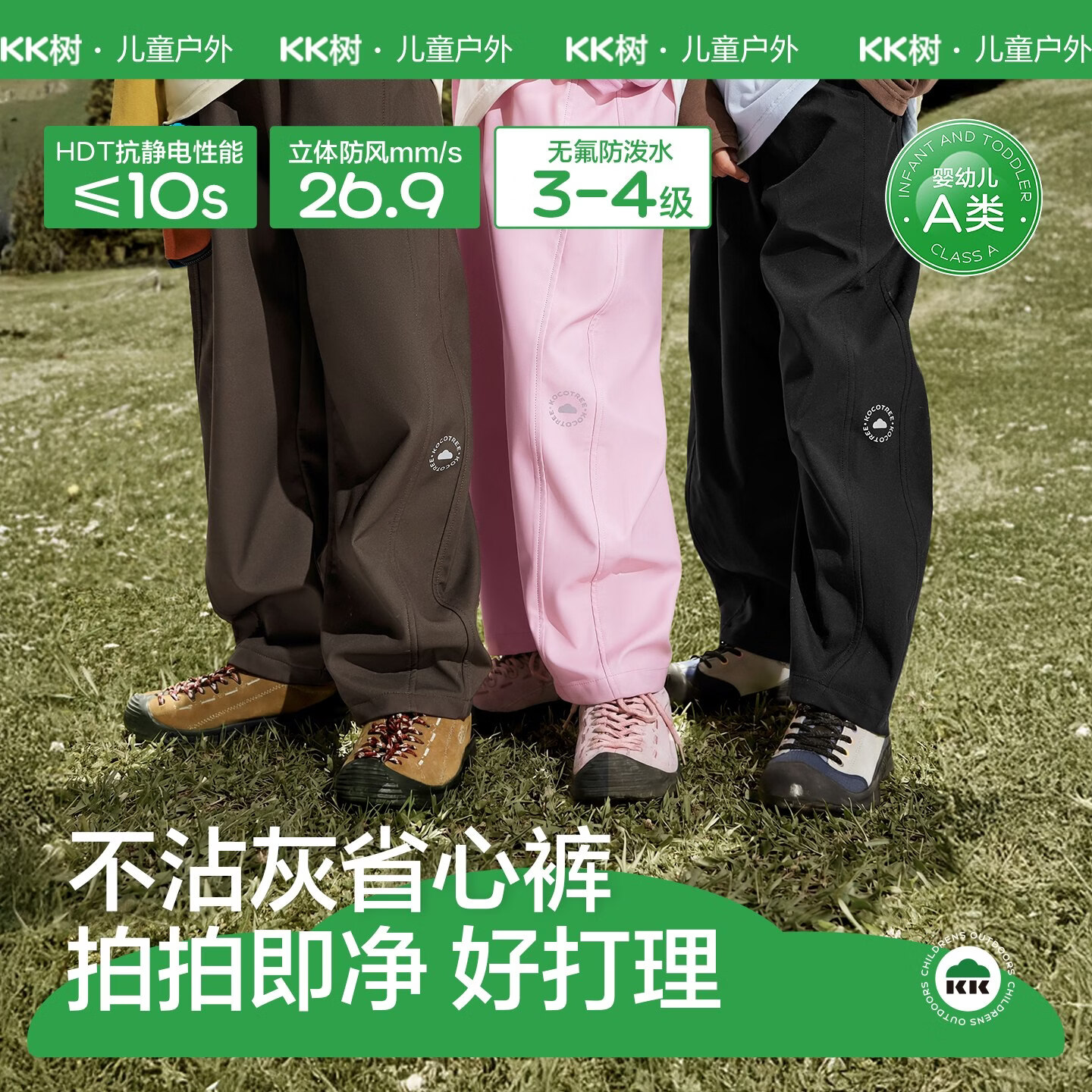 kk树 儿童软壳裤男童女童春秋款弯刀裤工装长裤中大童防风防水A类 云落黑 110 79.92元 - 线报酷