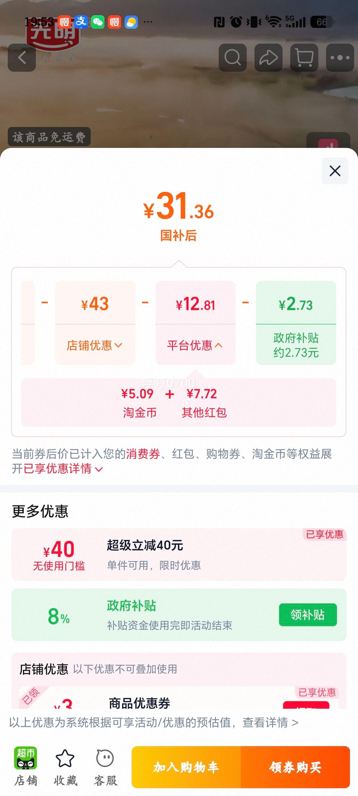 光明 有机纯牛奶 4.0g乳蛋白 梦幻盖 250ml×10瓶 31.36元+5.03元淘金币 - 线报酷