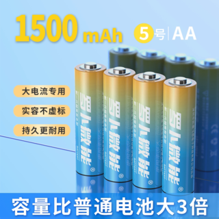 罗卜微能 5/7号 可充电电池套装 含充电仓+快充线 4节 35.9元 - 86线报 罗卜微能 5/7号 可充电电池套装 含充电仓+快充线 4节 35.9元 - 86线报