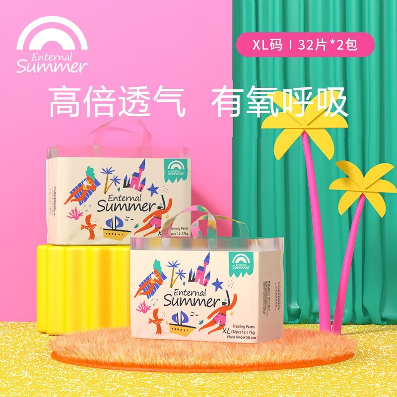 Enternal Summer 盛夏光年 夏日么么茶纸尿裤新生儿尿裤 超薄干爽透气尿不湿 拉