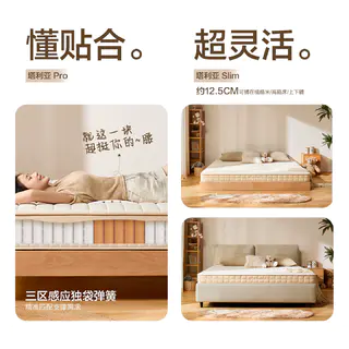 喜临门 软硬适中 床垫 独袋弹簧 1104.15元 - 86线报 喜临门 软硬适中 床垫 独袋弹簧 1104.15元 - 86线报