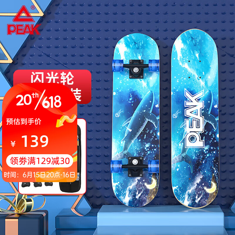 PEAK 匹克 儿童滑板配护具套装 YW10403 海洋蓝 160.55元