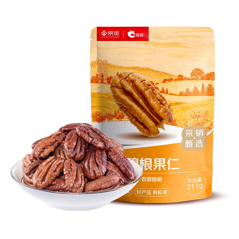 洽洽 京觅奶香碧根果仁袋装211g 零食小吃办公室休闲食品坚果 奶香碧根果仁