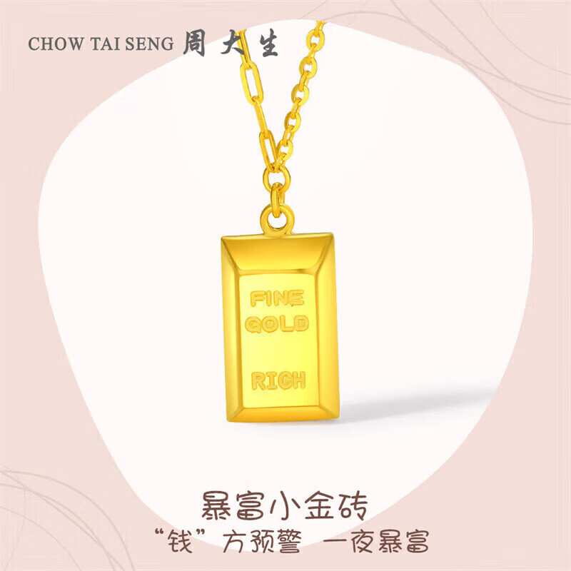 周大生 足金5G暴富小金砖套链 5.24g G0PC0262 3874.9元包邮（约739元/g，双重优惠