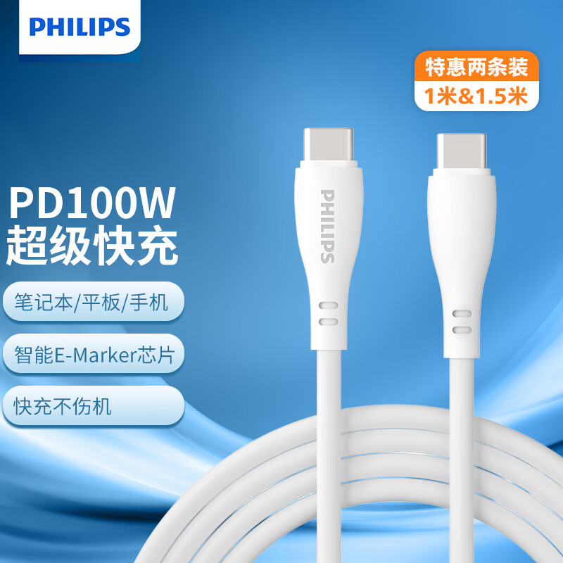 PHILIPS 飞利浦 快充头数据线3A充电线USB-C适用苹果安卓平板手机充电头 C-C两