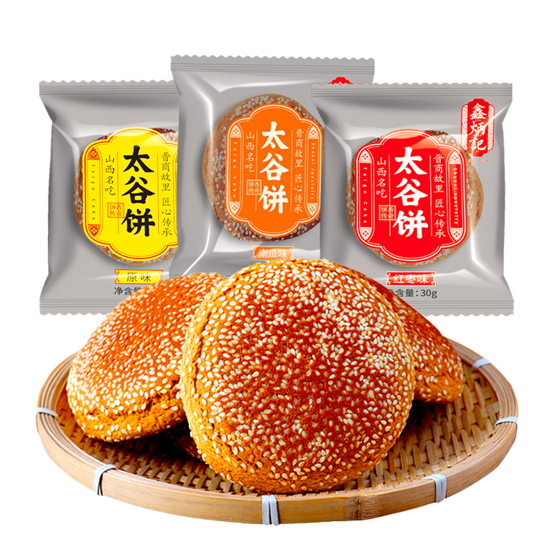 鑫炳记太谷饼原味50g*30袋 1500g 19.9元（需领券）