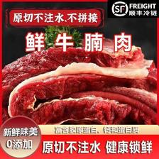 OEMG 现杀新鲜 原切牛腩肉 净重5斤 126.1元（需用券）