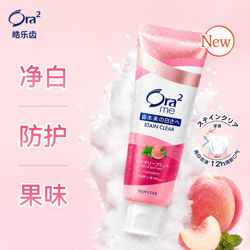 皓乐齿 亮白净色牙膏 天然薄荷味 5.9元 - 美泡泡