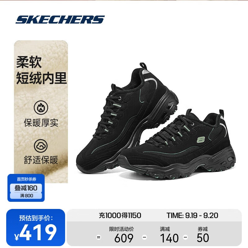 SKECHERS 斯凯奇 男女款休闲运动鞋 100058777366 238.55元（需用券）