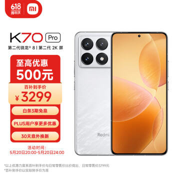Redmi 红米 K70 Pro 5G手机 16GB+512GB 晴雪 骁龙8Gen3 ￥3282.51