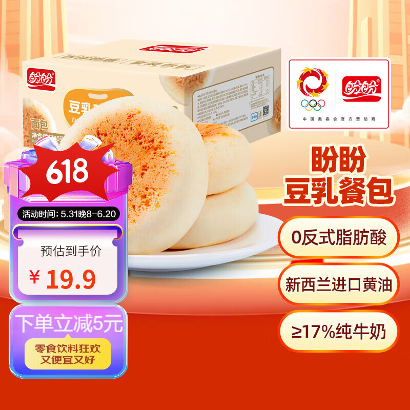 盼盼 豆乳夹心面包 540g 5.9元（需用券）