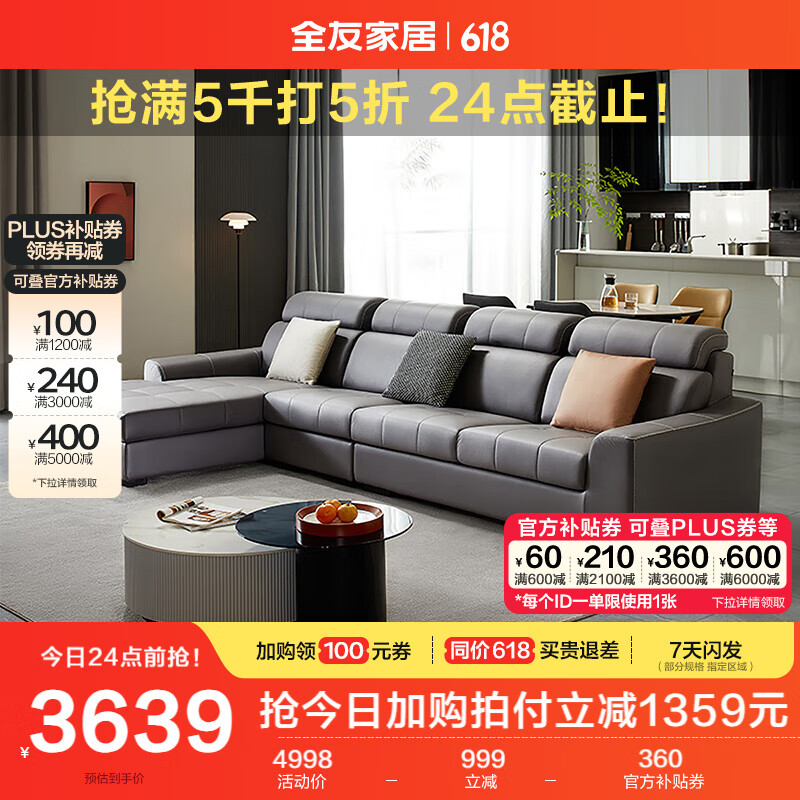 QuanU 全友 家居 贵妃科技布艺沙发现代简约大户型客厅转角L型沙发家具102251 