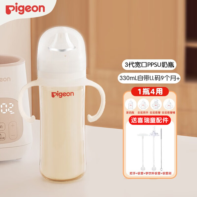 Pigeon 贝亲 奶瓶新生儿ppsu奶瓶宽口径宝宝水瓶 169元（需用券）