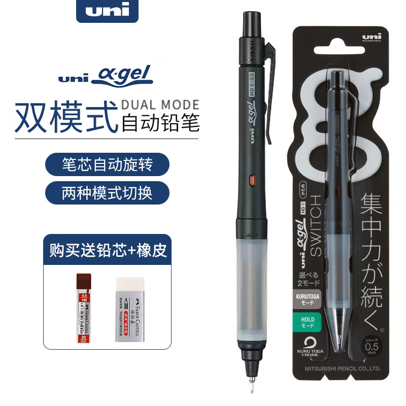 uni 三菱铅笔 M5-1009GG α-gel系列 双模式防疲劳自动铅笔 55.32元（需用券）