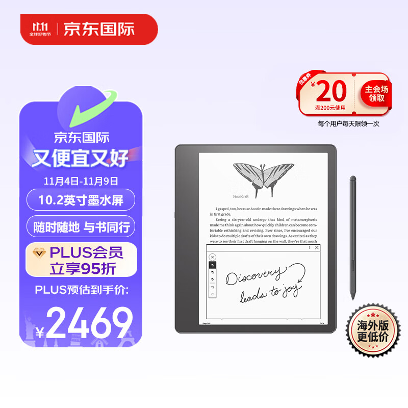 kindle Scribe 电子书阅读器 电纸书 墨水屏 10.2英寸 WiFi 16G 黑色 配高级笔 2599元