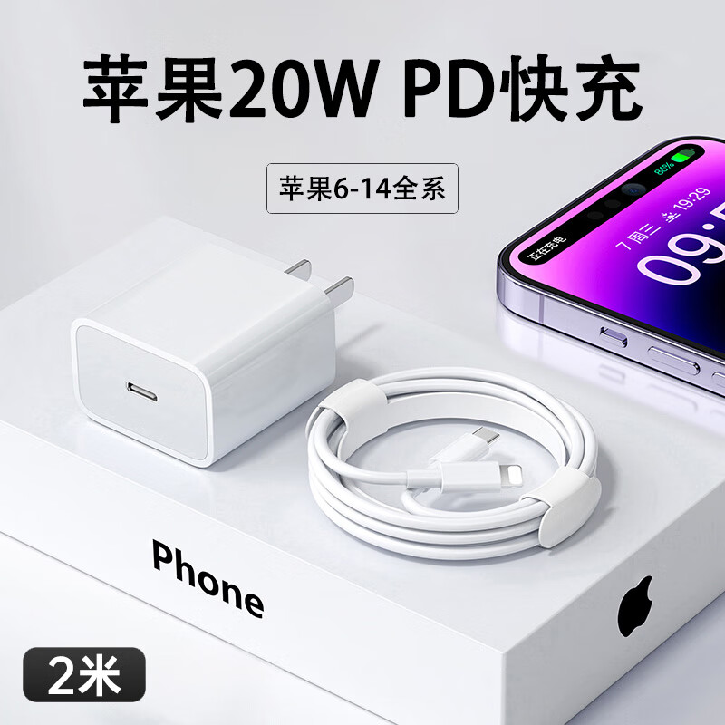 今典 适用苹果30W/20W充电器线iPhone16Promax充电头15pro数据线14/13/12p插头x手机plu