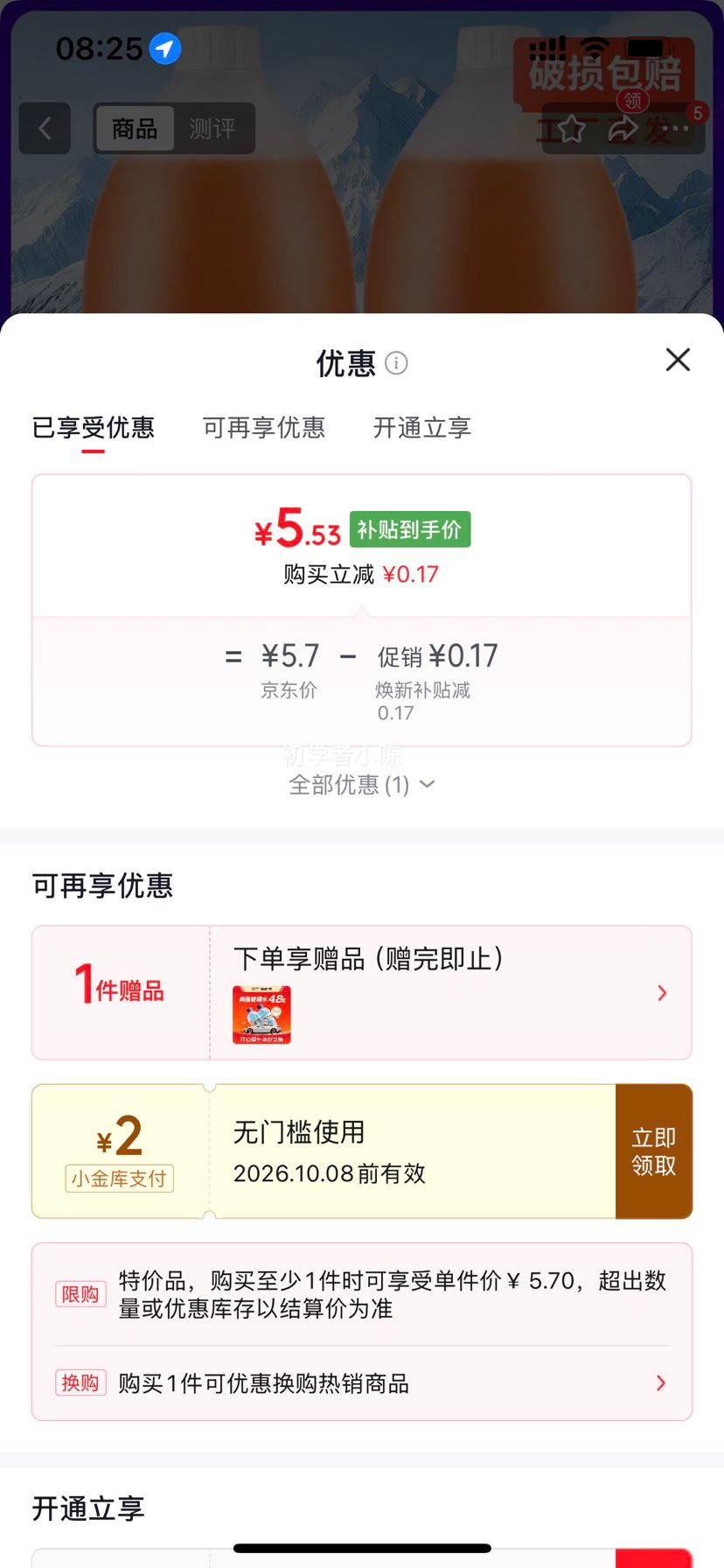 汽车玻璃水 2L 大桶升级装 橙色 强力祛油膜祛虫胶 5.53元 - 86线报 汽车玻璃水 2L 大桶升级装 橙色 强力祛油膜祛虫胶 5.53元 - 86线报