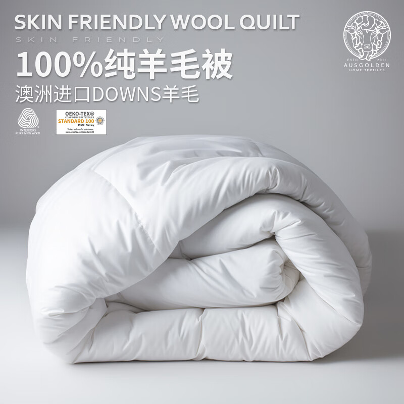 AUSGOLDENMIX A类澳洲进口羊毛被子100%纯羊毛 四季被 240*220cm 123.65元（需用券）