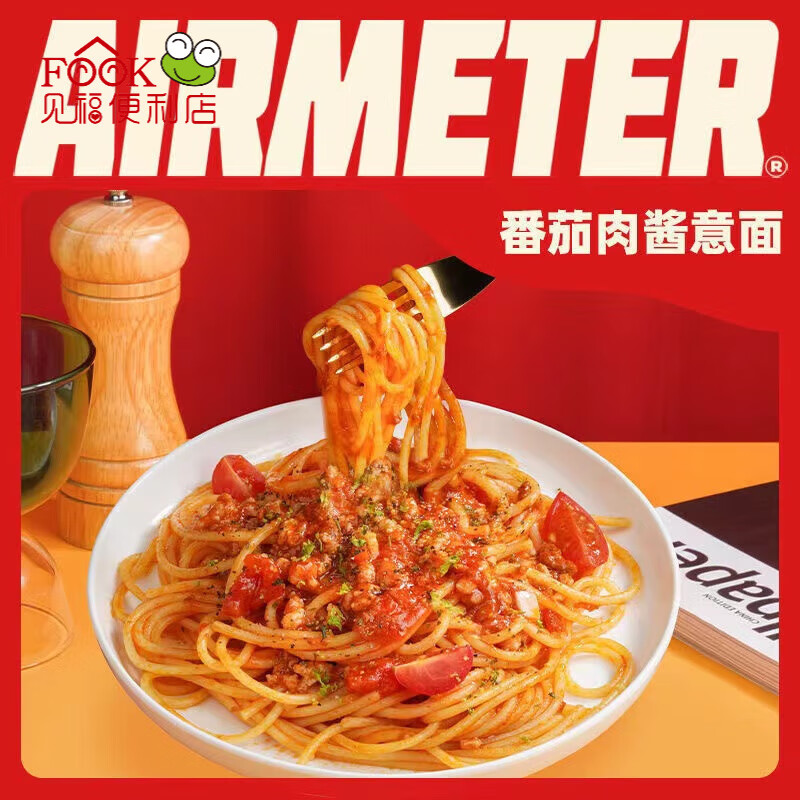 AIRMETER 空刻 意大利面 5盒 番茄+黑椒+奶油+咖喱+火鸡 84.86元（需用券）