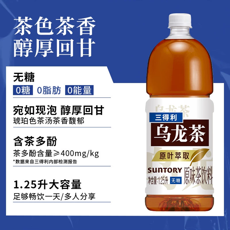 三得利 茉莉乌龙茶饮料整箱大瓶畅饮1250ml*6瓶 32.94元 - 线报酷