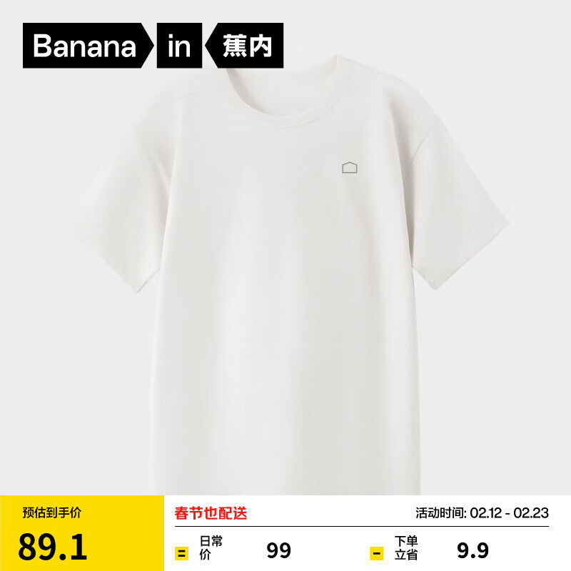 蕉内 棉棉居家T恤男女士100%纯棉无侧缝宽松圆领短袖睡衣夏季 暖白 L 89.1元